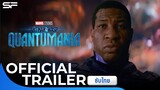 Marvel Studios' Ant Man and The Wasp : Quantumania | Official Final Trailer ซับไทย