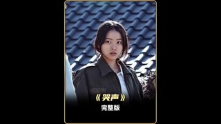 韩国最饱受争议的悬疑惊悚片