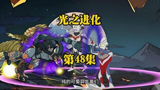 两只异生兽和疾风准他们进入了黑暗领域中战斗