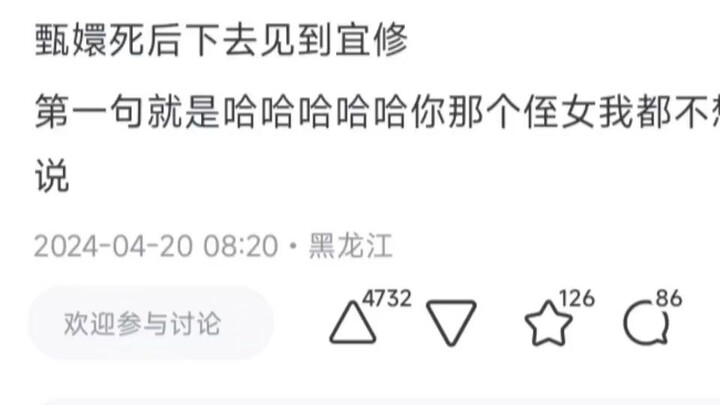 甄嬛和如懿的区别是什么？
