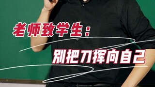 ไม่ได้ผิดนะหนู! อย่าปล่อยให้ตัวเองตกเป็นทาสของความคิดเห็นสาธารณะ...