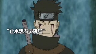 团藏夺取止水的眼睛，从此宇智波一位天才陨落