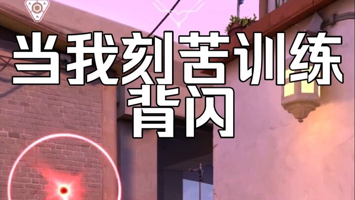 [Valorant] When You Train Relentlessly on Backflipping...