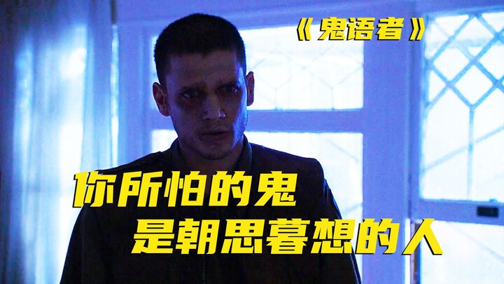 Watching a horror movie made me cry? This supernatural setting with the ability to see spirits is si