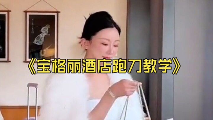 Life hack: Bulgari Hotel knife‑slipping tutorial—perfect for a million‑person evacuation.