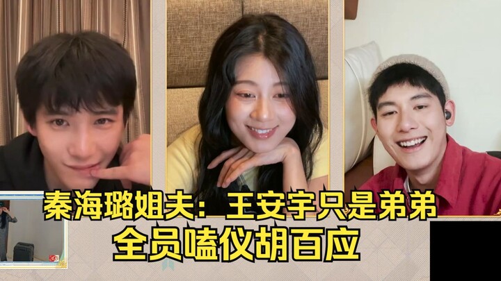 Haha! Sister-in-law Qin Hailu threatens Wang Anyu: “Thanks, little brother, for taking care of my ba