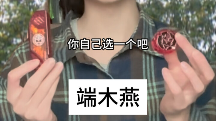 Duanmu Yan: I’m telling you, you’re evil! You *are* evil!