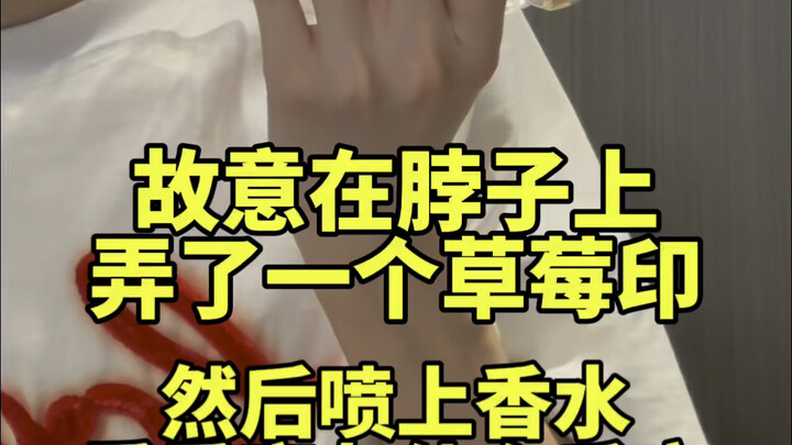 本想种草莓吓唬室友 结果玩大了…