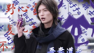 『吾妻道长』“所以生命啊，她苦涩如歌””