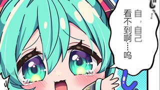 Miku nhỏ cũng muốn chụp ảnh cái bóng của con mèo~! "Nhưng, nhưng thế này thì mình không thể nhìn thấ