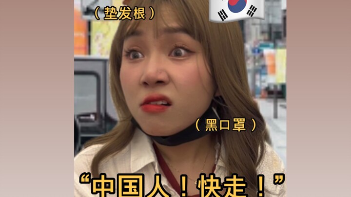 Korean high school “spirit girl” belike