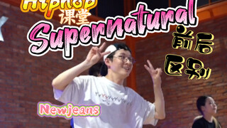โลกเปลี่ยนไปแล้ว! เพลงใหม่ของ Newjeans เปลี่ยนห้องเรียนฮิปฮอปไปเลย