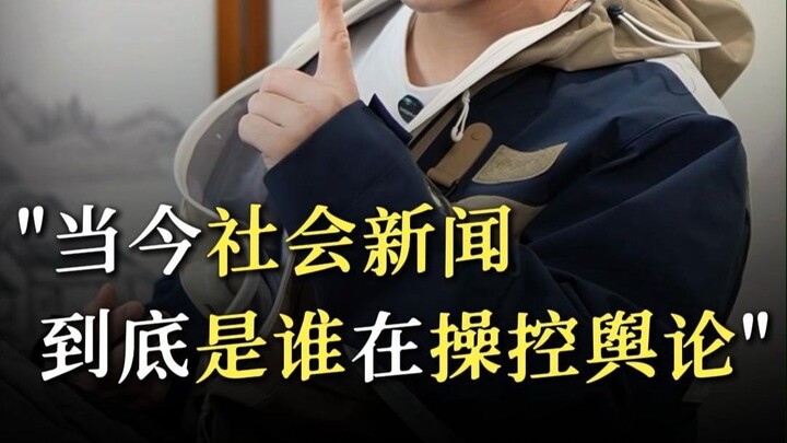 Cảnh giác trước những phương tiện truyền thông vô lương trong xã hội đang đánh lạc hướng dư luận để 