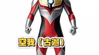 假面骑士AI成奥特曼（平成骑士）