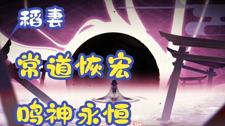 [Genshin Impact] Beginner Girl's Early Game Exploration: The characters in Inazuma are so awesome! T