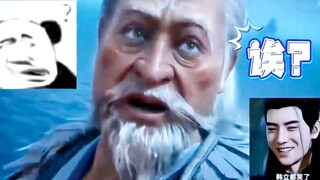 极阴老祖：脚滑？听起来很适合做我极阴岛门人…