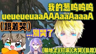 【熟剪|Sonny|Alban|Aster|葱】别夹了队长 真的有这么爱葱吗