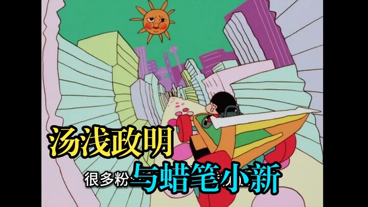 الإنجاز المتبادل بين كيتي سين ورسام اليابان العبقري ماساكي يوزاوا