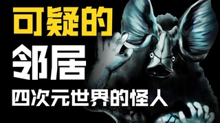 【奥特赛文】四次元世界的怪人 《可疑的邻居》