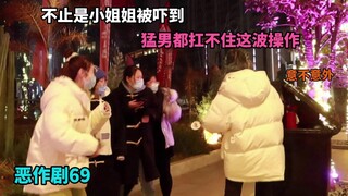 垃圾桶藏着的秘密 给路人带来惊喜不断【街头恶作剧挑战69】