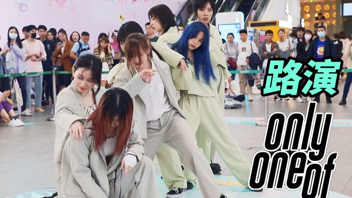 [Shanghai Roadshow] libidO – OnlyOneOf Full Group Cover Dance | Green Suit & Measuring Tape Perfectl
