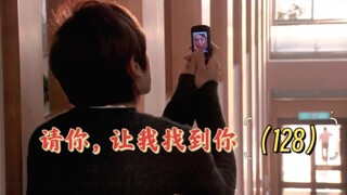 【恶作剧之吻2】直树视角｜细节分析（128）