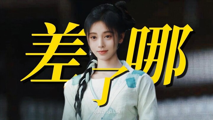 Just how “bad” is Ju Jingyi’s acting? It’s off by more than just a little!