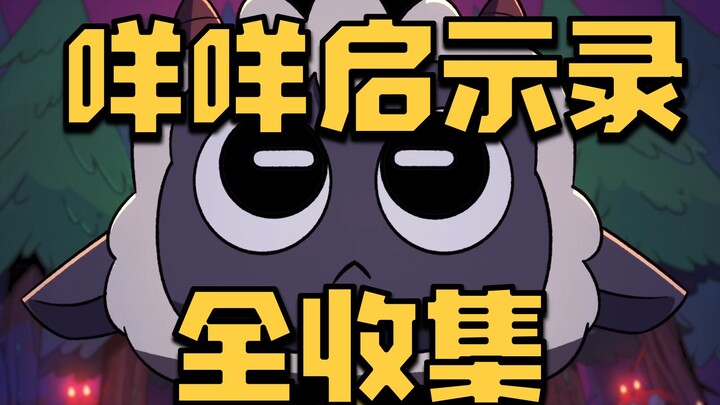 Panduan Lengkap: Koleksi Penuh, Semua Prestasi Platinum, Semua Kartu Tarot, Misi Memancing, Koleksi 