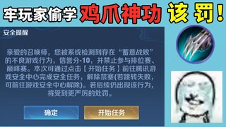A jailed player secretly learned the chicken claw trick and attempted to escape, but was convicted o