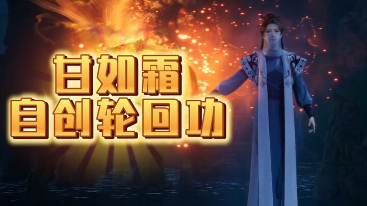 Tố Nữ Luân Hồi Công do Cam Như Sương tự sáng tạo; phải chăng Điện chủ Luân Hồi đã có ý đồ bất chính 