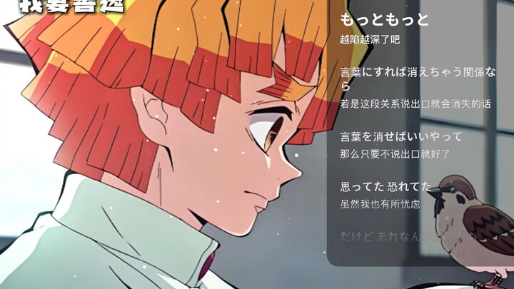 【Kim Tế AI】Kwanchi Zenitsu — “Luyến Ái Luân Hồi”