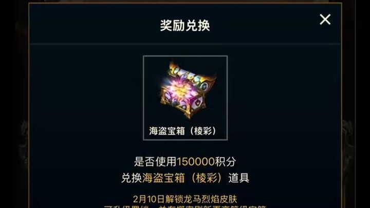 90W Bilgewater Black Market Pirate Foil Chest—let’s see how it goes, guys!