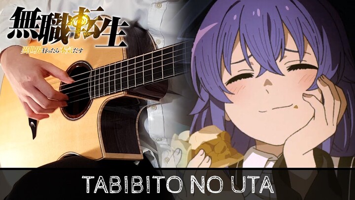 【Mushoku Tensei: Jobless Reincarnation OP】 Tabibito no Uta - Fingerstyle Guitar Cover 「無職転生」