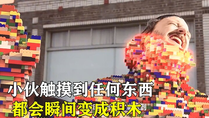 Whenever the young man touches anything, it instantly turns into building blocks—until he high-fives
