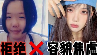 Hãy đối mặt với nỗi lo lắng về ngoại hình của bạn! Nếu bạn cũng đang lo lắng về ngoại hình, hãy học 