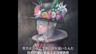 【中日字幕/高音质】ヨルシカ 新曲「アルジャーノン」完整版