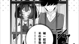 本想监禁你的病娇女友不小心把自己也关进笼子了  笨蛋型病娇第三话