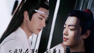 《我凭本事伺候的尊上》第八集 大结局 暴躁巨龙攻x带崽小魇兽  忘羡 双洁