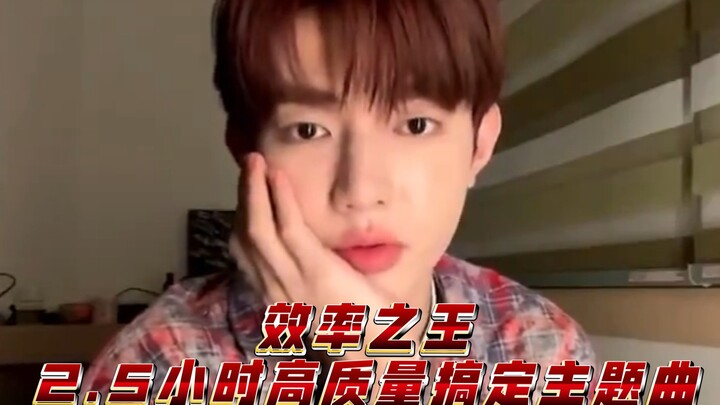 章昊录的男宝主题曲果然是练习生的范例视频，每个动作都清楚利落，章导师脆骨！世界是个巨大的草台班子，而章昊在这其中却把效率和品质做到了极致，我又被他的赤诚感动了！