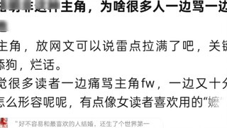 لماذا يكره الكثير من الناس شخصية لو مينغ في مثل هذه الشخصيات الرئيسية، لكنهم في نفس الوقت يعشقونها؟ 