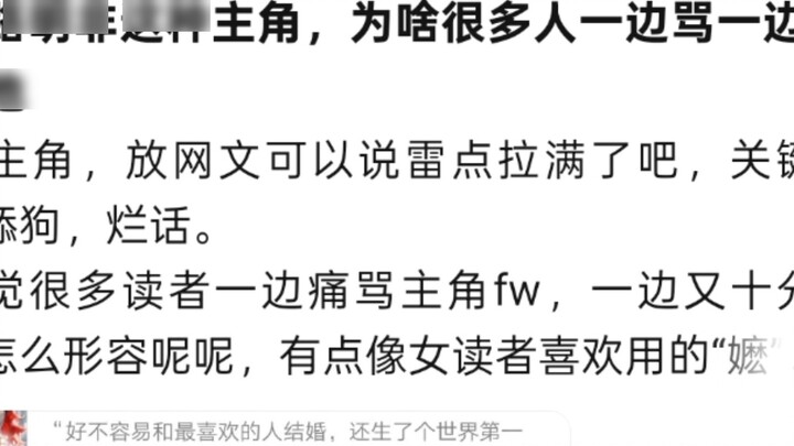 Kenapa banyak orang mengutuk Lu Mingfei sebagai protagonis padahal mereka menyukainya? Para penggema