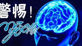 báo động! MyGO có thể đang điều khiển bộ não của bạn!