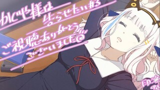 [ดนตรี]คัฟเวอร์ <Chikatto Chika Chika>|Kaguya-sama: Love Is War