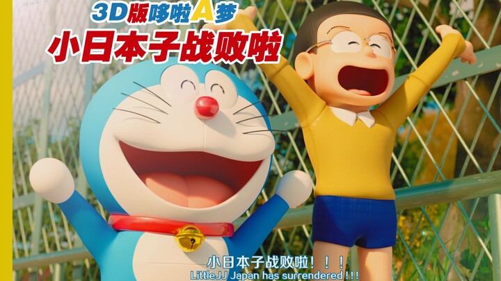 Japan's Defeat! 3D Doraemon - Wei's Official Commemorative Animation!
