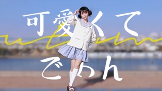 这么可爱真是抱歉力~❤️【咕咕】竖屏捏✨