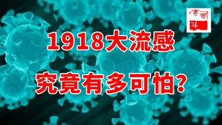 Just how terrible was the 1918 flu pandemic? 500 million infected, 20 million dead! [Old Pipe]