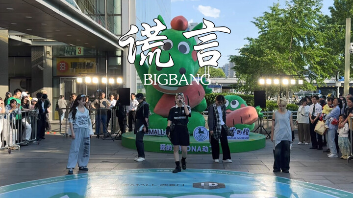 بيغ بانغ – الأكاذيب/ليز: أول جولة ترويجية على مستوى البلاد! هل عادت بيغ بانغ؟ أتخيل أنك تسأل: هل لهذ