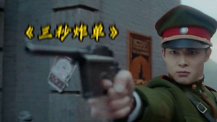 Frame-by-Frame Analysis of “The Mystic Nine”: Don’t even mention it! Uncle Ri Shan is notorious for 