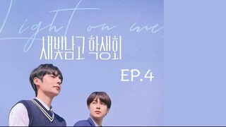 Light On Me ตอนที่ 4