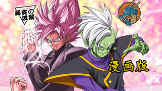 [Dragon Ball Super] Bab 21 versi komik, kesempatan terakhir untuk berharap!